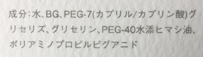 オンリーワンクレンジングの成分について